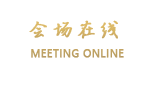 四川威尼大酒店（夹江）